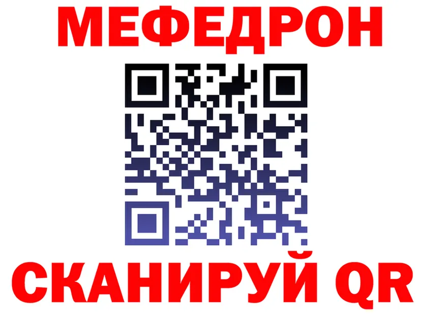 МЯУ-МЯУ мука зеркало darknet гидра Яранск