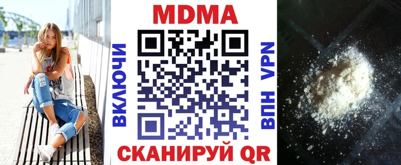 это наркотические препараты  МЕГА сайт  Яранск  MDMA кристаллы 
