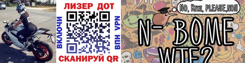 Марки NBOMe 1500мкг  Яранск 