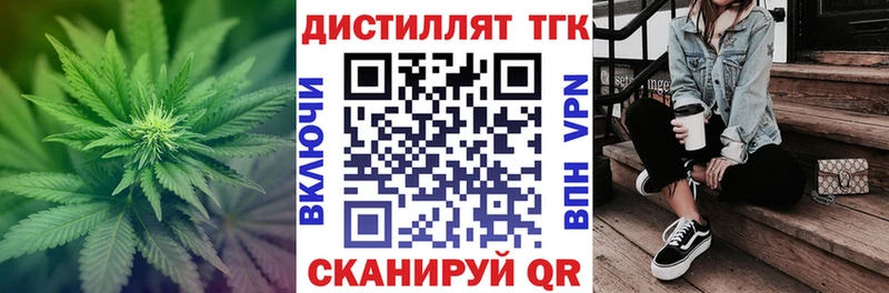 ОМГ ОМГ вход  Яранск  Дистиллят ТГК жижа 